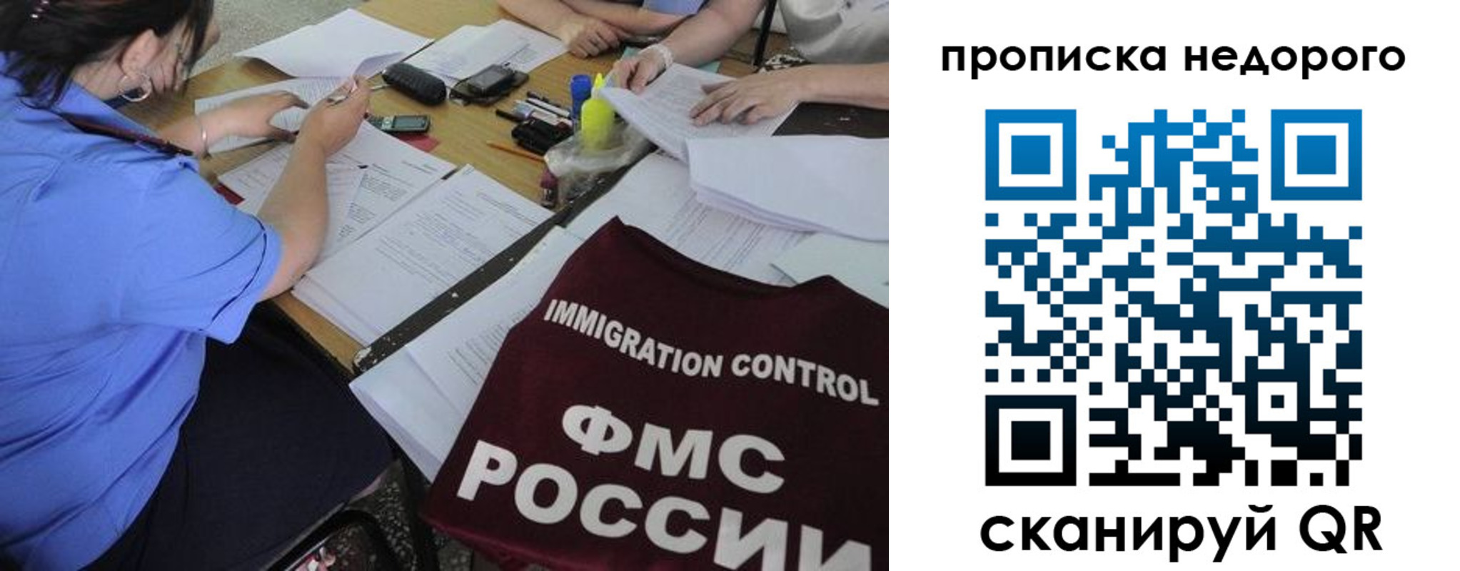 временная регистрация собственник в Подольске