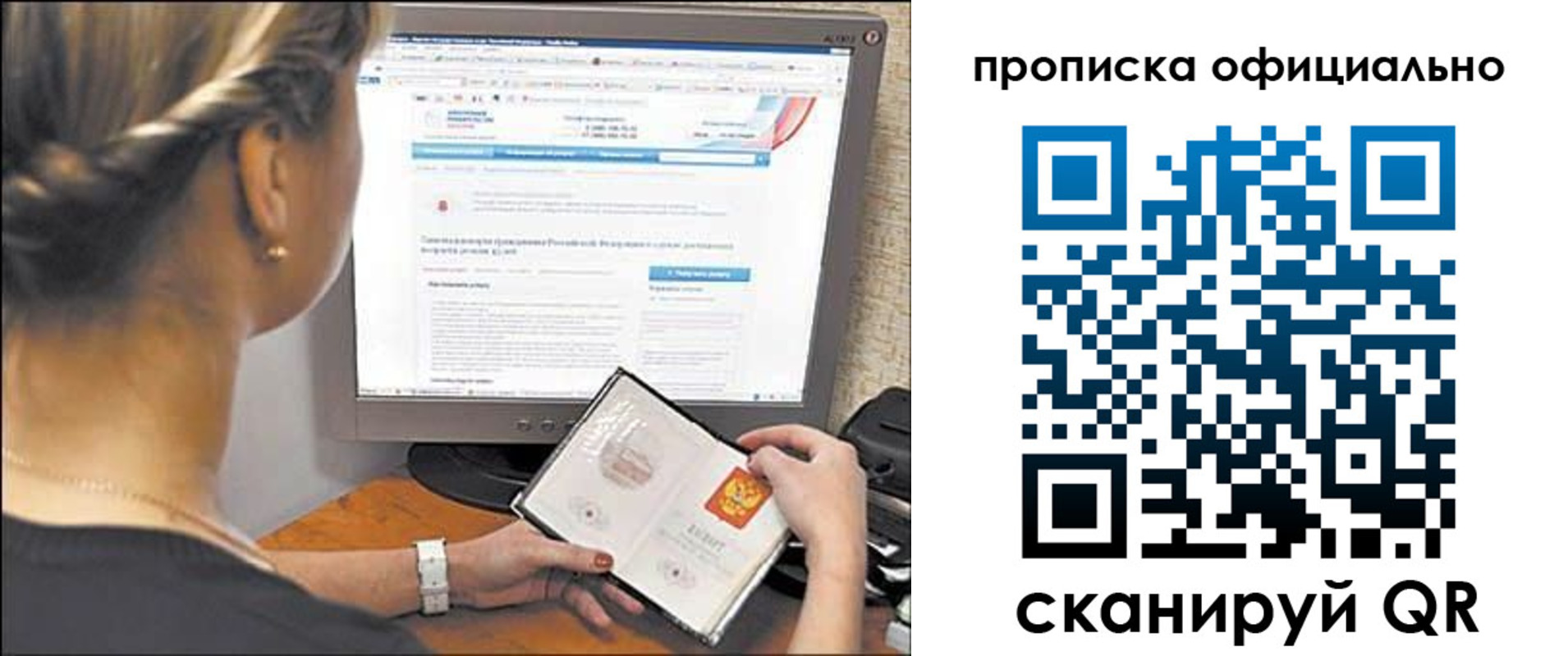 прописка ребенка в Подольске