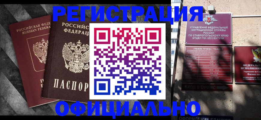 временная регистрация недорого в Подольске