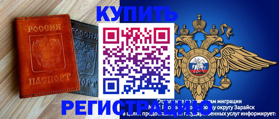 прописка поиск в Подольске