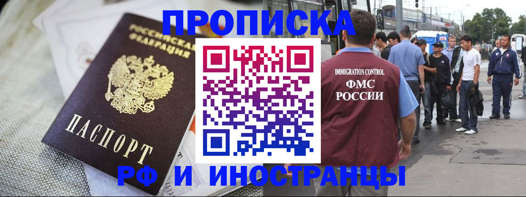 пропишу в квартире в Подольске